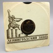 Вадим Козин с песнями «Газовая косынка» и «Жигули», Ногинский завод, 1930-40 гг.