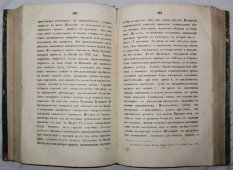 Старинная книга «Труды Киевской духовной академии», Киев, 1860 г.