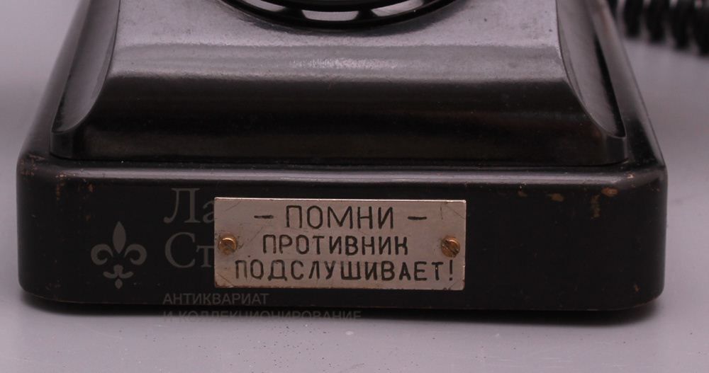 Внимание противник подслушивает картинка