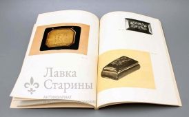 Книга «Русские лаки в собрании Эрмитажа»