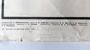 Учебный плакат «Воздушные фильтры» из серии «Система питания и оборудования автомобиля», худ. Добровольский В. Н., изд-во ДОСААФ СССР, Одесса, 1979 г.