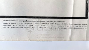 Учебный плакат «Воздушные фильтры» из серии «Система питания и оборудования автомобиля», худ. Добровольский В. Н., изд-во ДОСААФ СССР, Одесса, 1979 г.