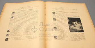 Книга-альбом «Картинная галерея Императорского Эрмитажа», автор текста П. В. Деларов, С.-Петербург, 1902 г.