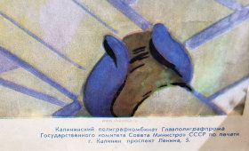 Агитационный плакат «Нас, пионеров-друзей, миллионы!», художник Вигилянская Н., Советский художник, Москва, 1964 г.