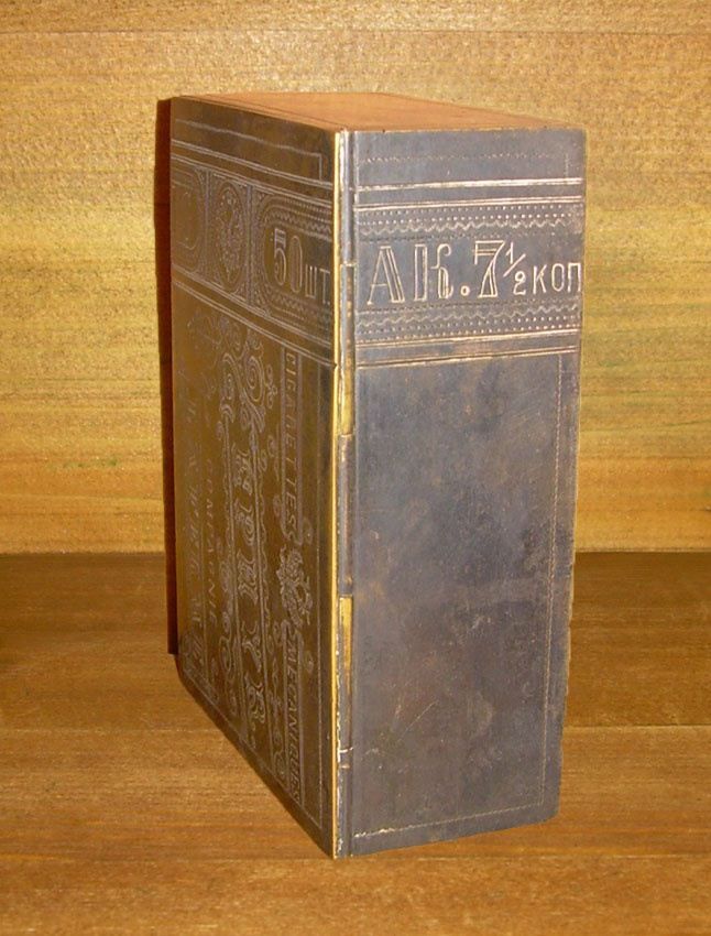 Старинная коробка для папирос, латунь