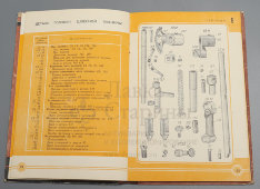 Краткое руководство и каталог деталей к швейной машине класса 1 А семейного типа, Москва, 1955 г.