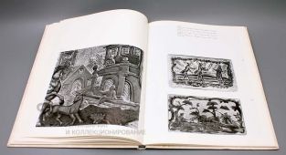Книга «Русское черневое искусство»