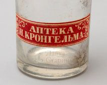 Бутылочка для микстуры из аптеки Н. Кронгельма, Россия, нач. 20 в.