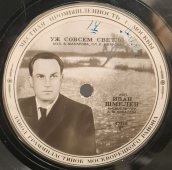 Владимир Нечаев: «В городском саду» / Иван Шмелёв «Уж совсем стемнело», советская старинная / винтажная пластинка 78 оборотов для граммофона / патефона. 
