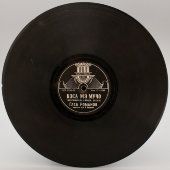 Глеб Романов: мексиканская песня «Бэса мэ мучо» и чаритта «Веселые глаза», Фабрика пластмасс № 1, Москва, 1950-е