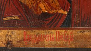 Старинная икона Богоматери «Владимирская», Россия, начало 20 века