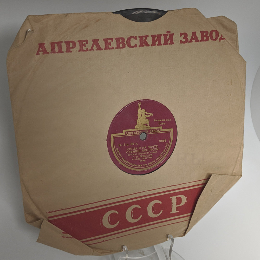 Когда я на почте служил ямщиком