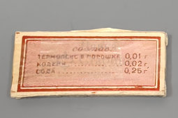 Упаковка из-под старых таблеток от кашля, Главхимфармпром, Минздрав СССР, сер. 20 в.