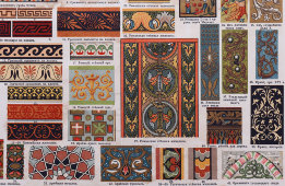 Старинная гравюра «Орнаменты разных культур и эпох», бумага, Брокгауз и Ефрон​, Санкт-Петербург, 1890-1907 гг.