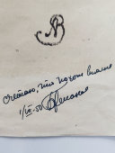 Плакат «Портрет советского боксера» с автографом, бумага, СССР, 1950 г.