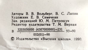 Учебный плакат «Приемы выполнения работ по ремонту кузовов и кабины автомобилей» из серии «Ремонт кузовов и кабин легковых автомобилей», худ. Семечкин Е. В., изд-во «Высшая школа», Одесса, 1990 г.
