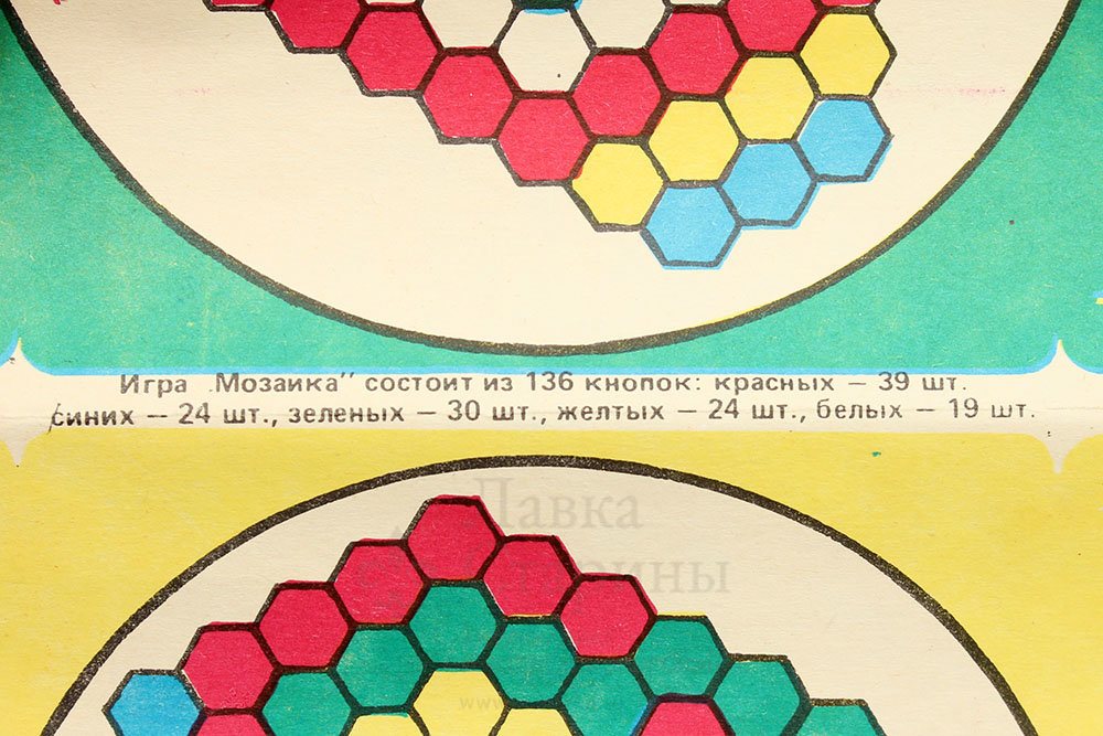 Мозаика ссср для детей картинки