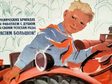 Агитационный плакат «Урожай растим большой», художник Решетников Б., Советский художник, Москва, 1964 г.