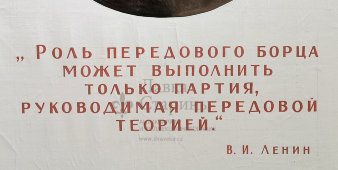 Портрет В. И. Ленина, холст, масло, багет, советская агитационная живопись, 1960-70 гг.