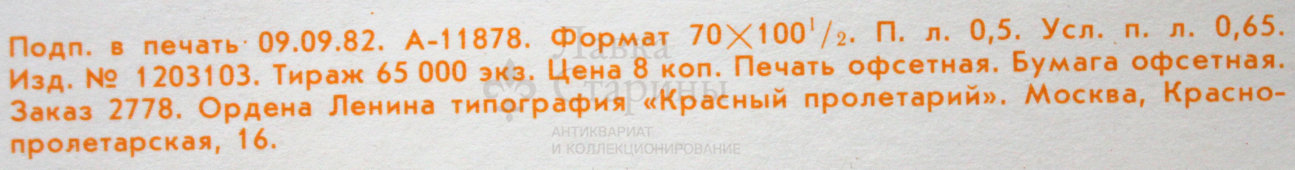Советский агитационный плакат «Зернышко всесоюзная операция», художник А. Финогенов, 1983 г.