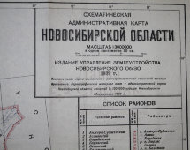Советская схематическая административная карта Новосибирской области, 1940 г. 
