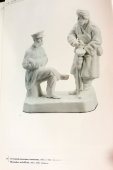 Старинная фарфоровая статуэтка «Холодный сапожник и чиновник», бисквит, Гарднер, 19 век