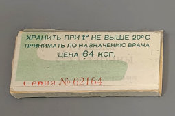 Старые советские таблетки «Левомицетин», Химфармзавод им. 8 марта, Московский Горсовнархоз, сер. 20 в.
