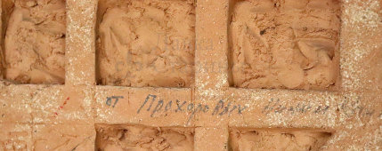 Авторское винтажное настенное панно «Девушка с цветком», автор Прохорова Н. П., керамика, СССР, 1966 г.