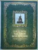 Антикварная настольная статуэтка «Крестьянские мальчики, отдыхающие после игры в бабки», бронза, малахит, Россия, 1870-80 гг.