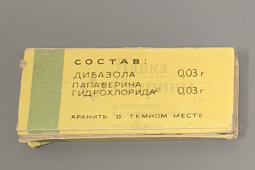 Упаковка из-под таблеток​ «Папазол», Таллинский химфармзавод, Минмедпром, сер. 20 в.