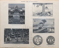 Старинная гравюра «Японское искусство», бумага, Брокгауз и Ефрон​, Санкт-Петербург, 1900-е