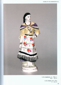 Статуэтка «Земфира стоящая» (Цыганка) в цветастой юбке, скульптор Бржезицкая А. Д., Дулевский завод, 1950-е