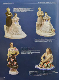 Статуэтка «Земфира стоящая» (Цыганка) в цветастой юбке, скульптор Бржезицкая А. Д., Дулевский завод, 1950-е