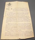 Советское коммерческое предложение времен НЭПа от агентства «Связь», СССР, 1925 г.