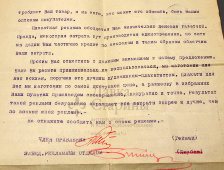 Советское коммерческое предложение времен НЭПа от агентства «Связь», СССР, 1925 г.