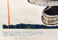 Агитационный плакат в раме «Физкультуру я люблю, смелость, волю закалю!», художник Андреев В., Советский художник, Москва, 1964 г.