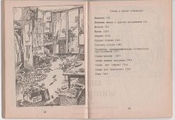 Справочник следователя «Следы на месте происшествия», под ред. В. Ф. Статкуса, МВД СССР, Москва, 1991 г.