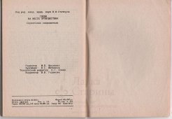 Справочник следователя «Следы на месте происшествия», под ред. В. Ф. Статкуса, МВД СССР, Москва, 1991 г.