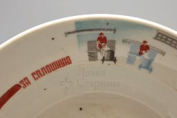 Агитационная тарелка «За сплошную коллективизацию», Дулево, 1930 гг., фарфор