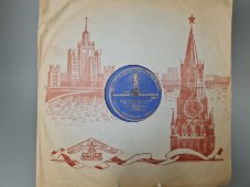 Старинная пластинка СССР 78 оборотов для патефона с песнями А. В. Александрова: «Шотландская» и «Серенада заики».