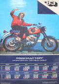 Советский плакат-календарь на 1983 год