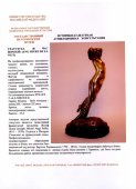 Старинная бронзовая статуэтка «В час ночной», автор Жозеф Полле, Париж, кон. 19, нач. 20 вв.