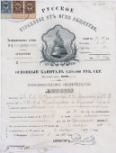 Старинный страховой документ: возобновительное свидетельство на 3000 рублей, Русское страховое от огня общество, Казанская губерния, 1888 г.