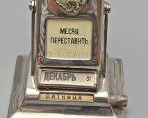 Советский «вечный» настольный перекидной календарь «Самсон раздирающий пасть льву», Ленинград, 1960-80 гг.