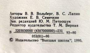 Учебный плакат «Расположение отделений и участков в кузовном цехе» из серии «Ремонт кузовов и кабин легковых автомобилей», худ. Семечкин Е. В., изд-во «Высшая школа», Одесса, 1990 г.