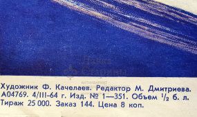 Агитационный плакат «Будь зорок и ярок пионерский фонарик!», художник Качелаев Ф., Советский художник, Москва, 1964 г.