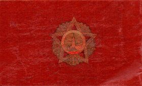 Пригласительный билет на заседание в честь 28-й годовщины Октябрьской Революции, 1945 г.