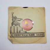 Советская пластинка для патефона Эстрадный оркестр: «Русский московский бальный» и «Украинский бальный», Ленинградский завод, 1950-е