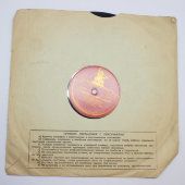 Советская пластинка для патефона Эстрадный оркестр: «Русский московский бальный» и «Украинский бальный», Ленинградский завод, 1950-е