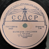 Советская пластинка: «Барыня», «Волжские страдания», игра на бересте, баян. Апрелевский завод, 1950-е 